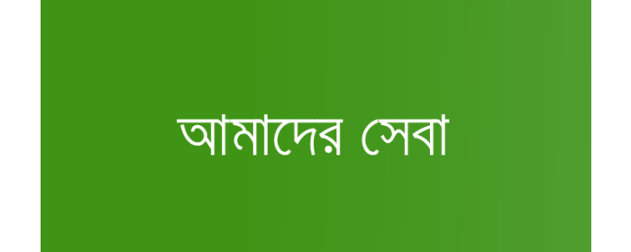 ইতিহাস ও কার্যাবলী